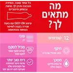 דורקס THIN FEEL קונדומים דקים להגברת התחושה 2